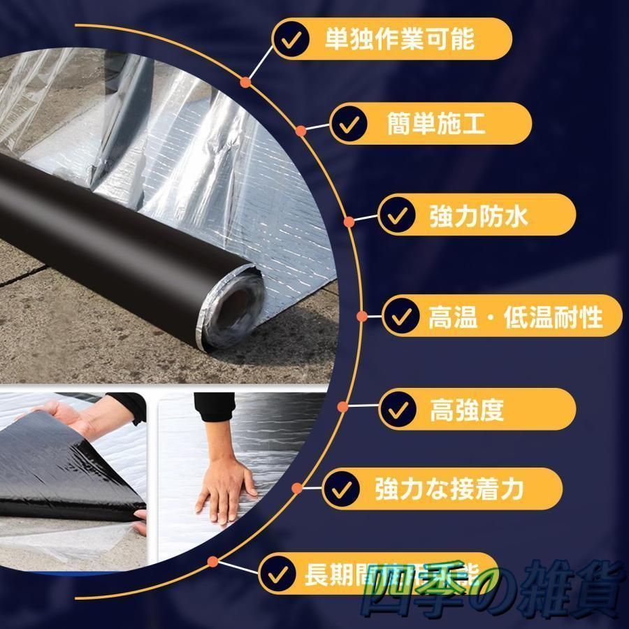 新品 TINYMATCH 防水シート 屋根 補修シート 0.5m*10m 簡単施工 防水