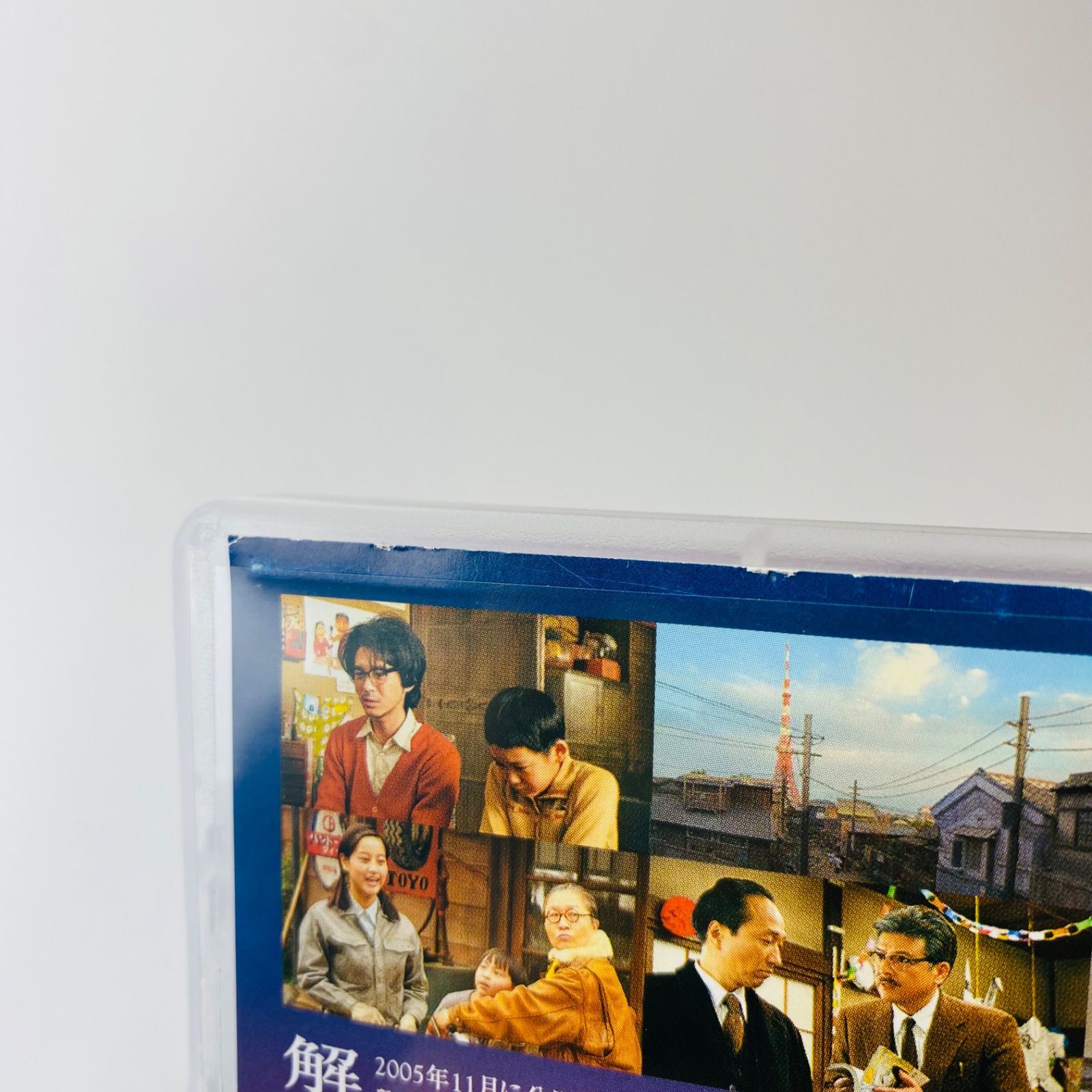 セル版] ALWAYS 続・三丁目の夕日('07) VPBT-15433 [N2] 【DVD
