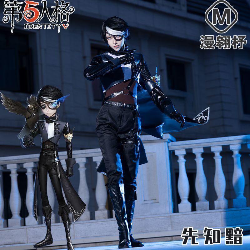 第五人格 コスプレ衣装 先知 黯暗 4周年記念 奇珍衣装 フルセット 高品質仕様 アニメ風デザイン ゲームキャラクター完全再現 男性用 豪華コスチューム 仮装 イベント用 舞台衣装 撮影会 プレゼントにも最適