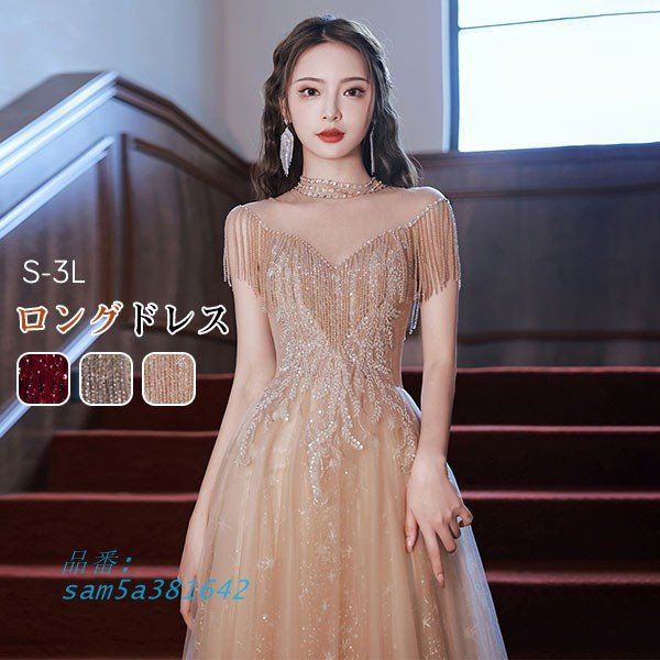 ドレス 大人 ピアノ 発表会 ロングドレス 演奏会 結婚式 ピアノ発表会 母親 半袖 袖付き ワンピース 演奏会用ドレス 演奏会ドレス am5a381642