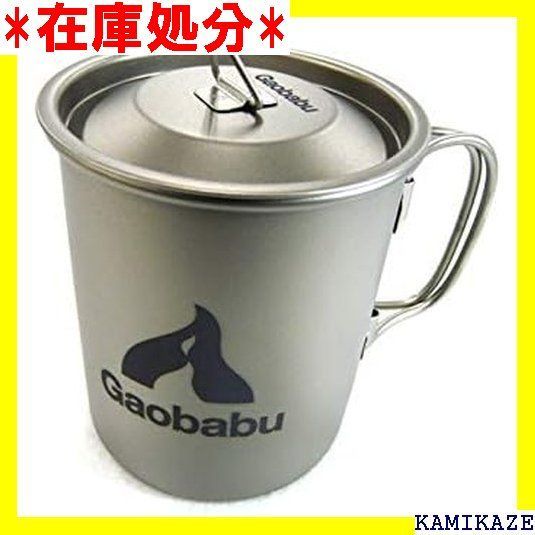 Gaobabuチタンマグカップ 300ml フタ付-