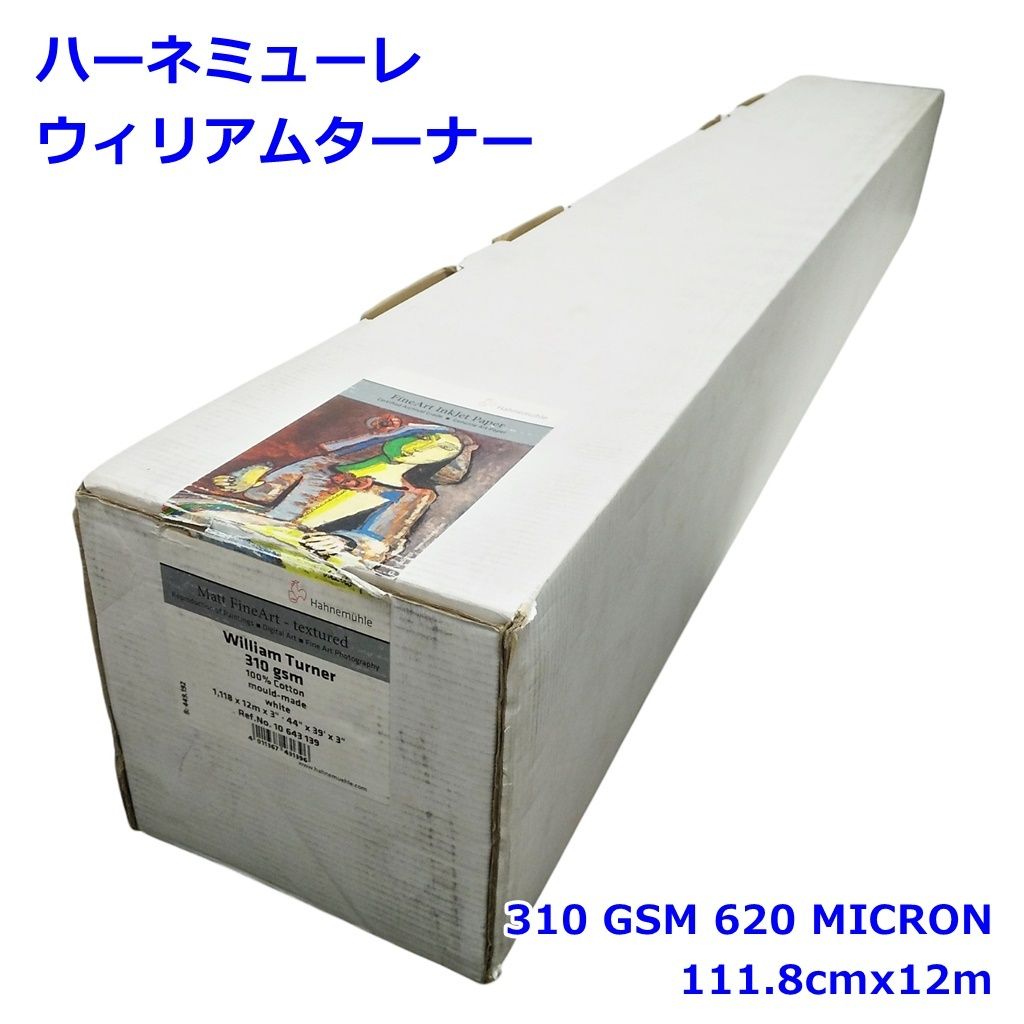 ハーネミューレ ウィリアムターナー 310 GSM 620 MICRON 111.8cmx12m 写真 印刷用紙 ロール紙 William Turner R2502-023