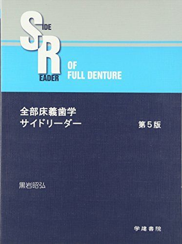 歯科医師国家試験対策テキスト 歯科ナビ 第5版 歯科ナビ : 歯科医師国家試験対策テキスト第5版 Amazon.co.jp: 歯科医師