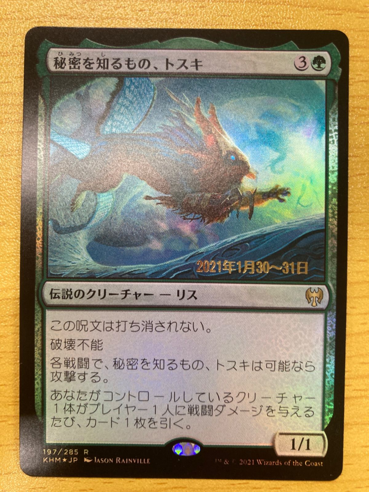 MTG 秘密を知るもの、トスキ 日本語 プレリfoil - メルカリ