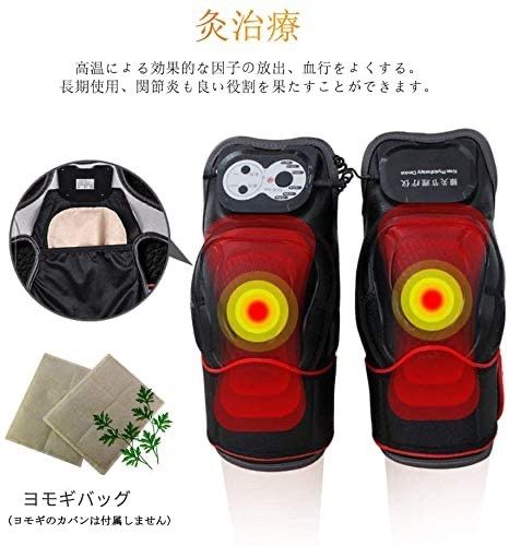 膝マッサージャー ヒーター 膝マッサージ機 振動 赤外線療法（二枚入り