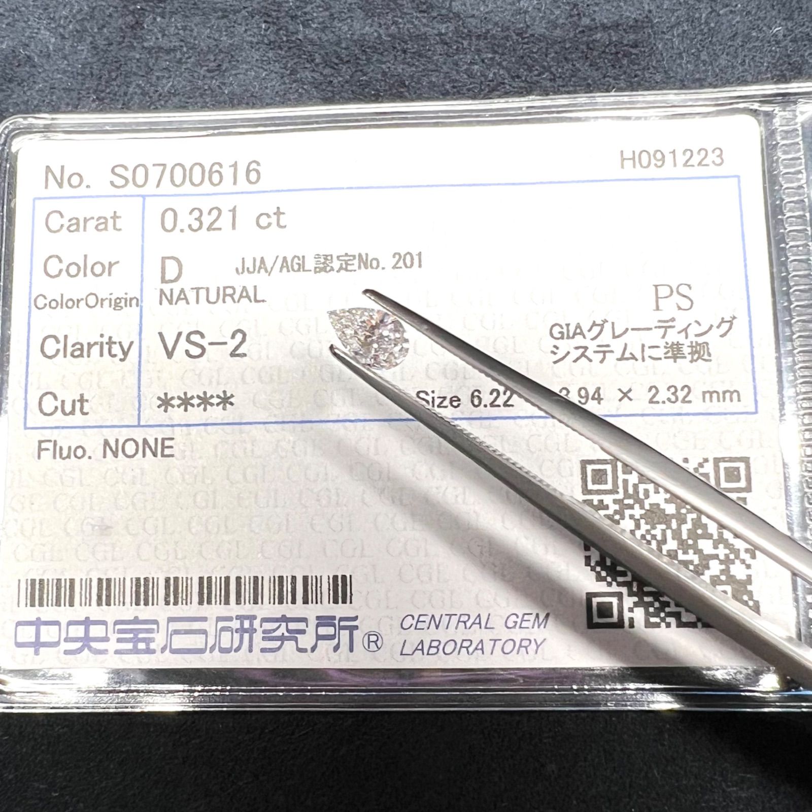 売り出し 天然ダイヤモンドルース 0.321ct ソーティング付き - 素材/材料