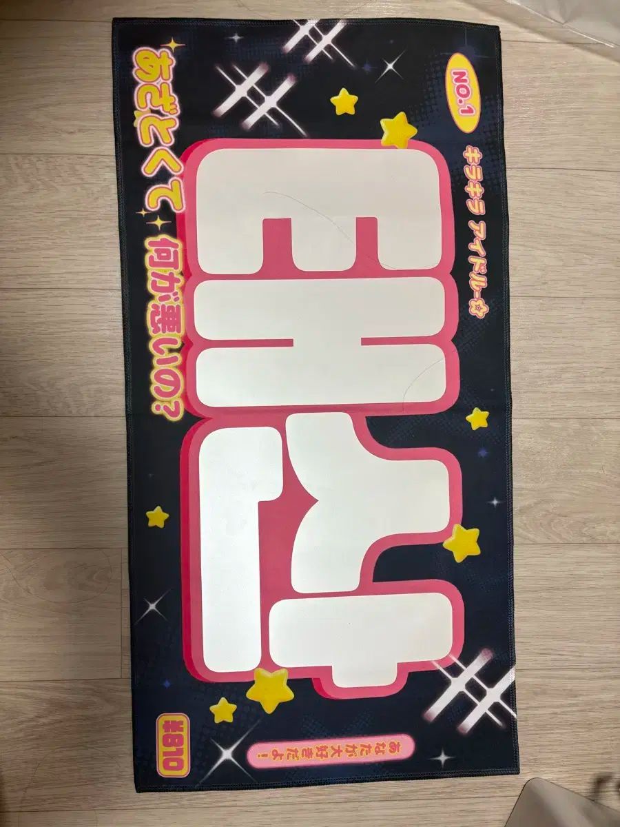 BOYNEXTDOOR ボネクド テサン スローガン team ゲーム・おもちゃ