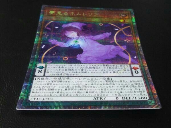 遊戯王 - 遊戯王　夢見るネムレリア　プリズマ 楽天市場】遊戯王 夢見るネムレリア（プリズマティック
