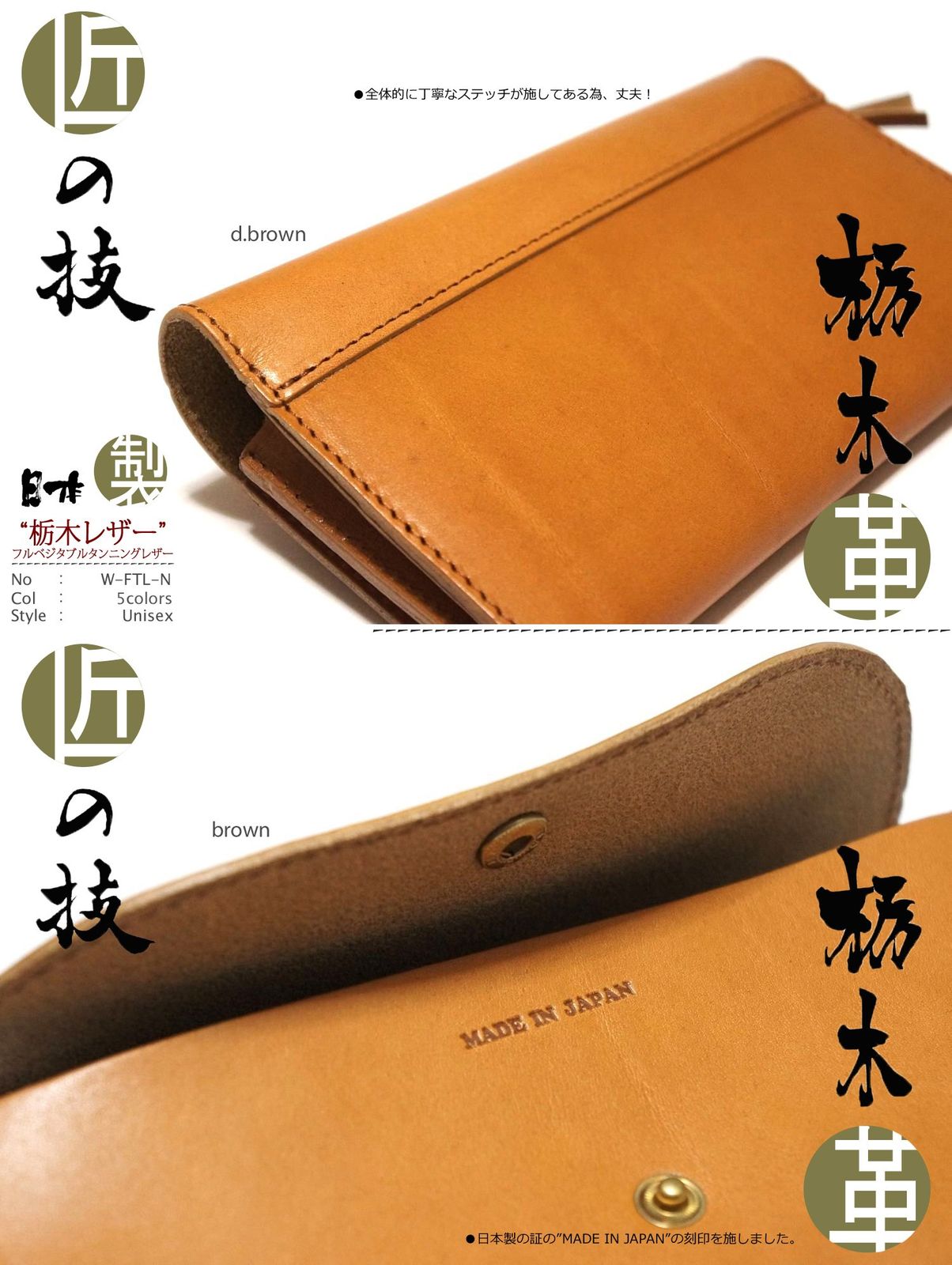 長財布 栃木レザー