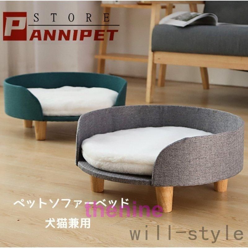 ペット ベッド ソファー 冬用 猫 ベッド 猫用 ベッド フリル 木製 小型犬 ベッド グッズ ハウス ペットソファ インテリア Panni min