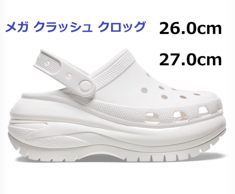 クーポン使用可 サンダル crocs CLASSIC MEGA CRUSH CLOG 26cm 27cm クラシック メガクラッシュ クロッグ 207988 ホワイト white