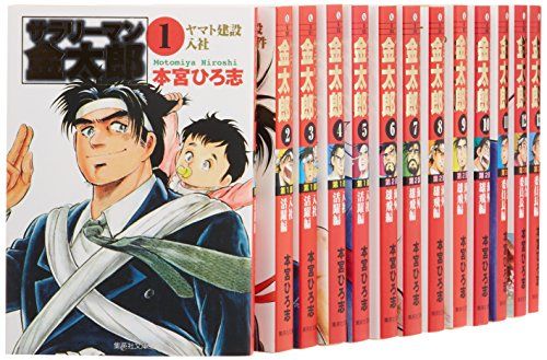 サラリーマン金太郎　46冊　全巻セット　本宮ひろ志 サラリーマン金太郎 文庫版 コミック 全20巻完結セット (集英社
