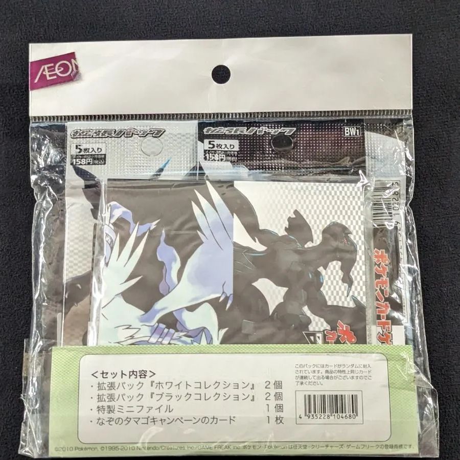 ポケモン - ポケモンカード bw 5枚セット ポケモンカードゲーム 5パックセット 新品未開封 クレイバースト