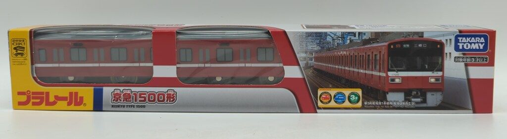 プラレール 京急1500形 京急120年の歩み号 プラレール 京急 120