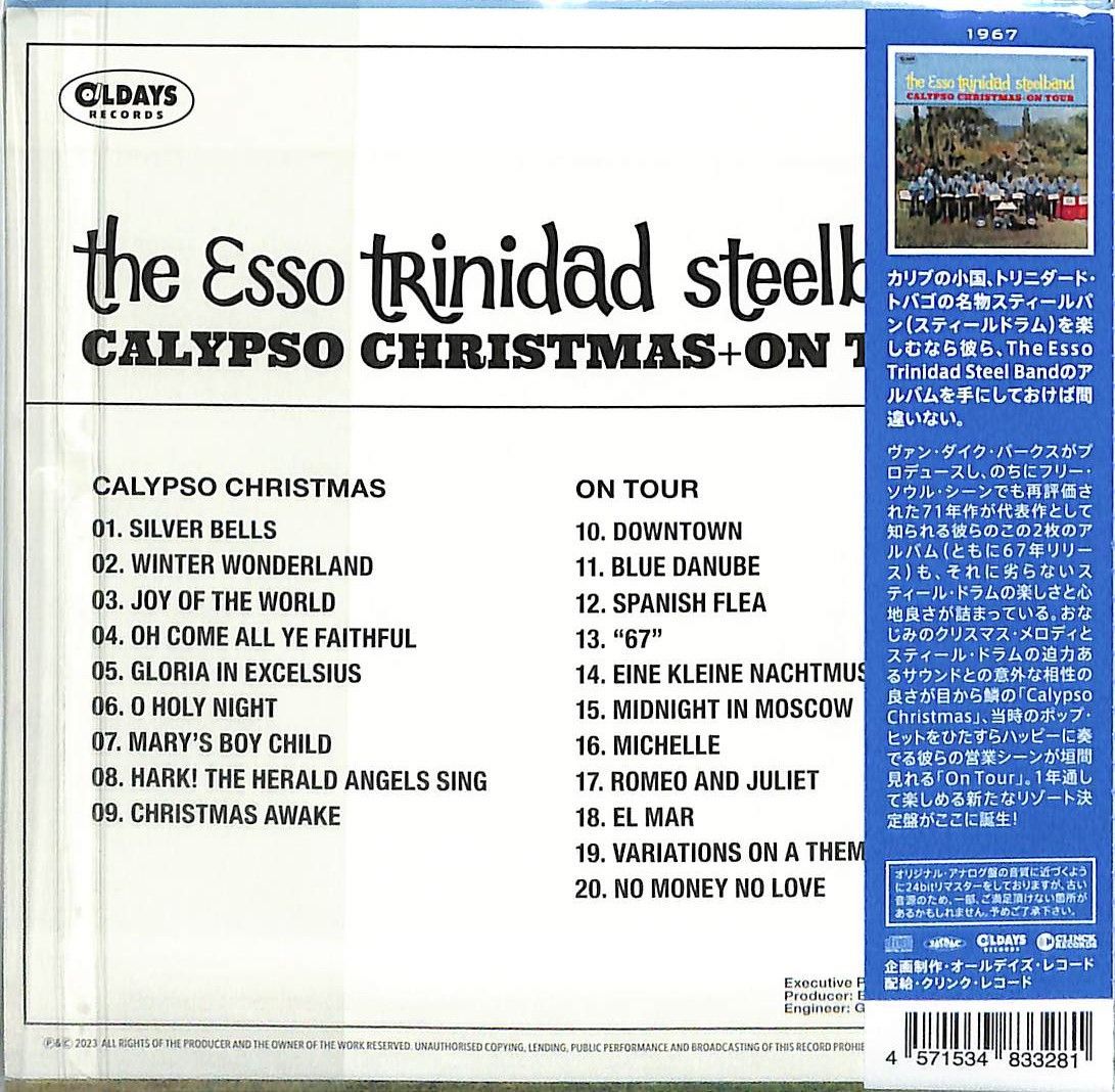レコード ESSO TRINIDAD STEEL BAND カリプソ スティール