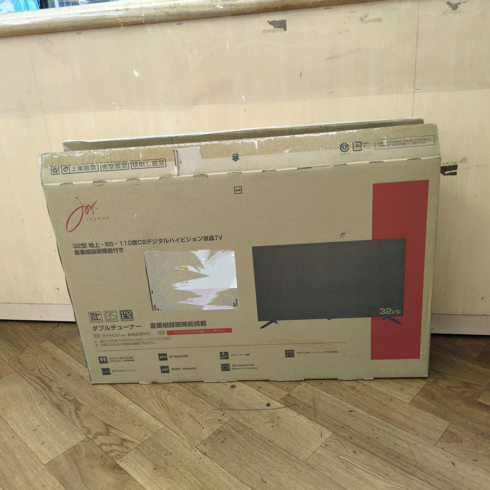 J559 ☆ジョワイユ☆32インチ地デジTV☆SW32TVW☆2021年製