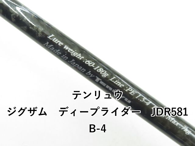 JDR