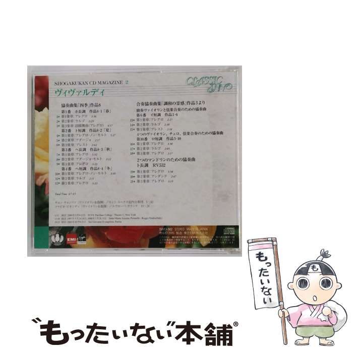 CLASSIC INN 2 ヴィヴァルディ