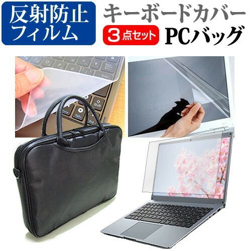 【定番人気，大人気】 Dell ALIENWARE x17 R2 2023年版 [17.3インチ] ケース カバー バッグ ノートパソコン ケース ノートPC バッグ と 反射防止液晶保護フィルム と シリコンキーボードカバー の3点セット メール便送料無料 その他ノートPCアクセサリー