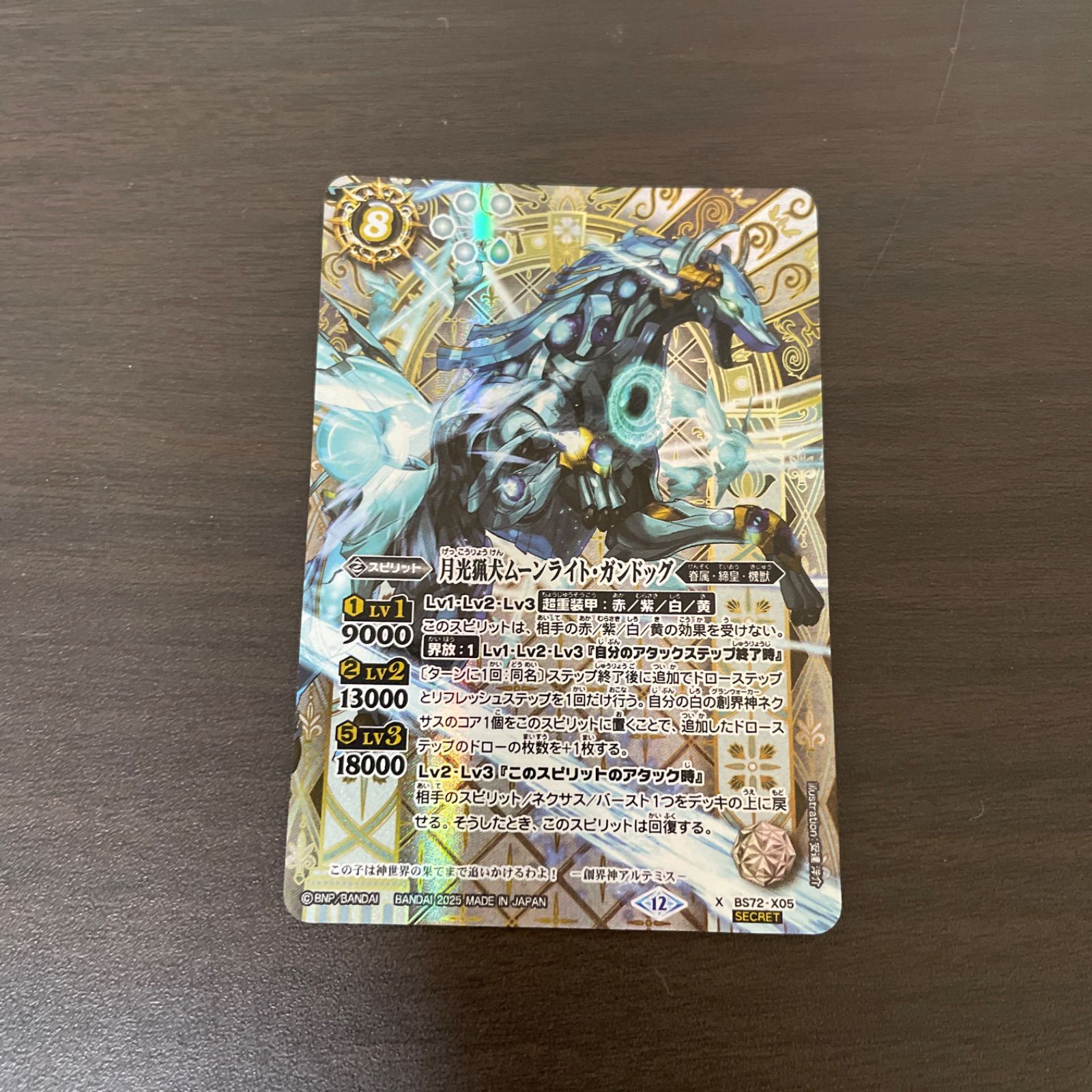 月光猟犬ムーンライト・ガンドッグ シークレット 3枚セット バトスピ