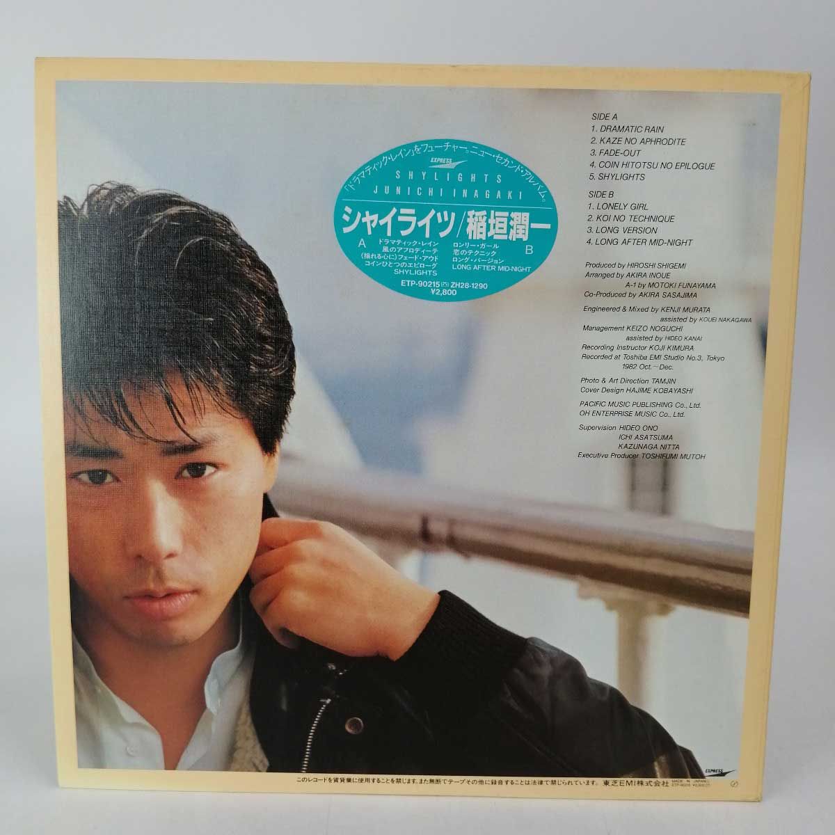 LP 稲垣潤一 シャイライツ ETP-90215 レコード - メルカリ