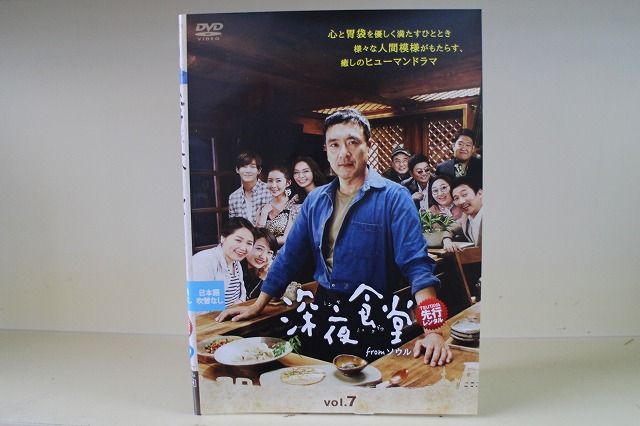 DVD 深夜食堂 from ソウル 全7巻 ※ケース無し発送 レンタル落ち Z3H149