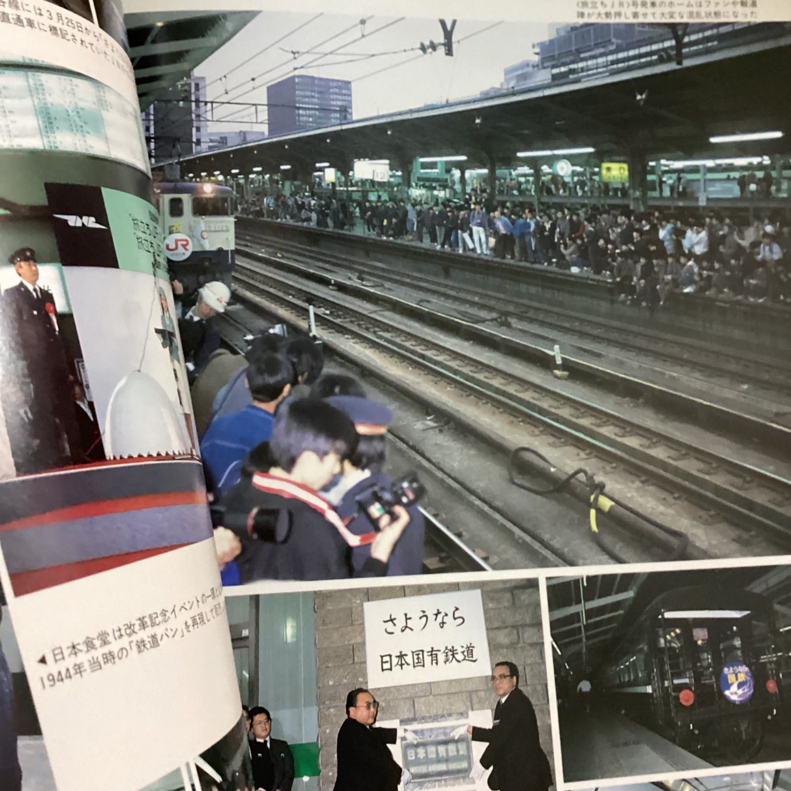 サヨナラ国鉄★日本の鉄道の歴史本★国鉄を愛する方へ★ Amazon.co.jp: 1970年代~80年代の鉄道 第1巻 国鉄列車の記録