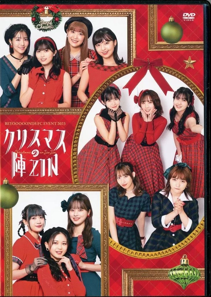 ビヨーンズ　FCイベントクリスマス2020 DVD Amazon.co.jp: BEYOOOOONDS FC ファンクラブイベント 2020 冬