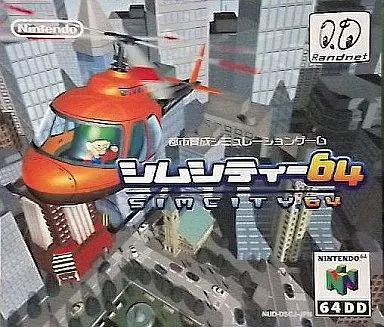 ニンテンドウ64ソフト 64DD 64DD シムシティ64