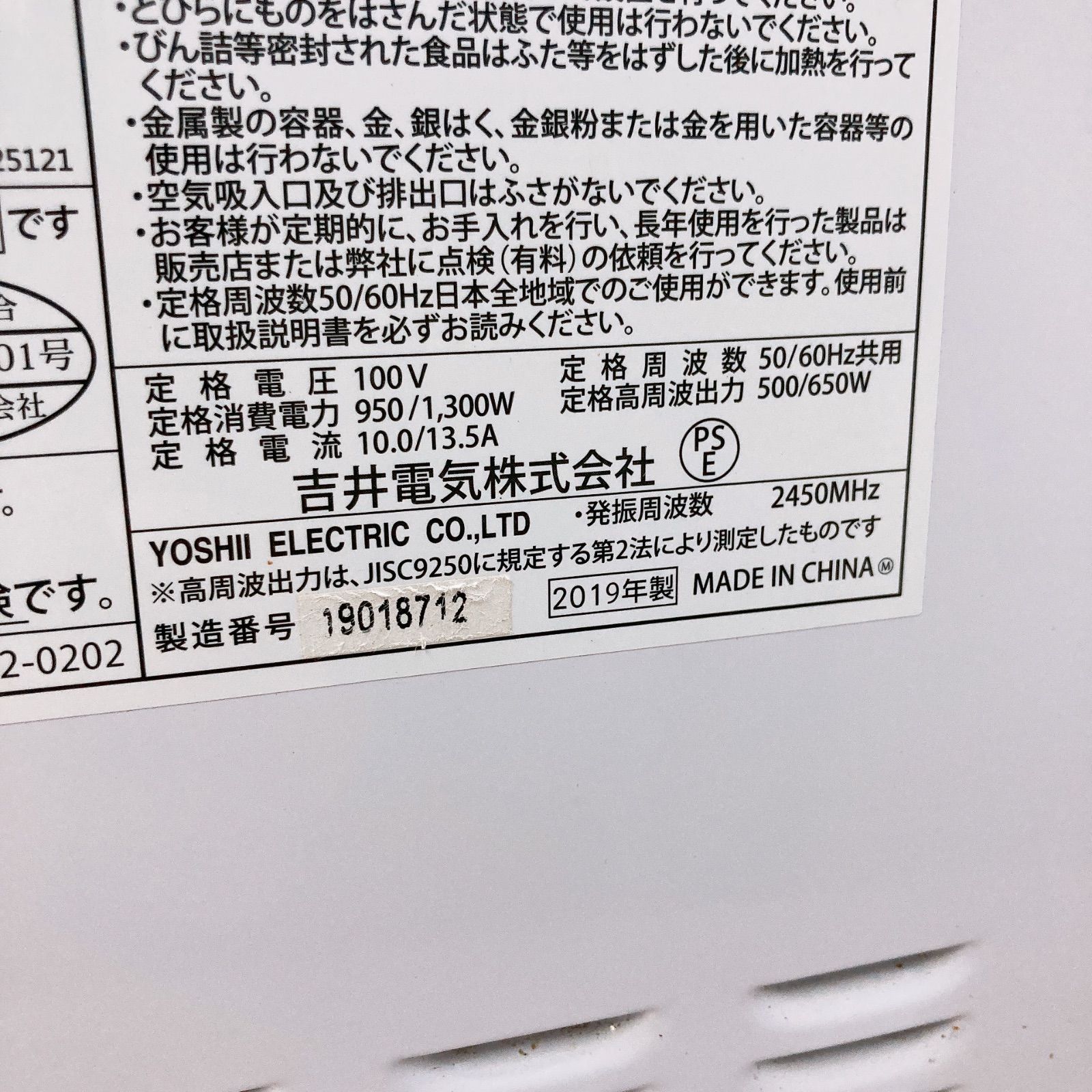 通電 済 電子レンジ 50|60Hz共用 アビテラックス 2019年製 調理家電 白物家電 新生活 一人暮らし ARF-206 品 WWW_KANDAIZUMI_COM