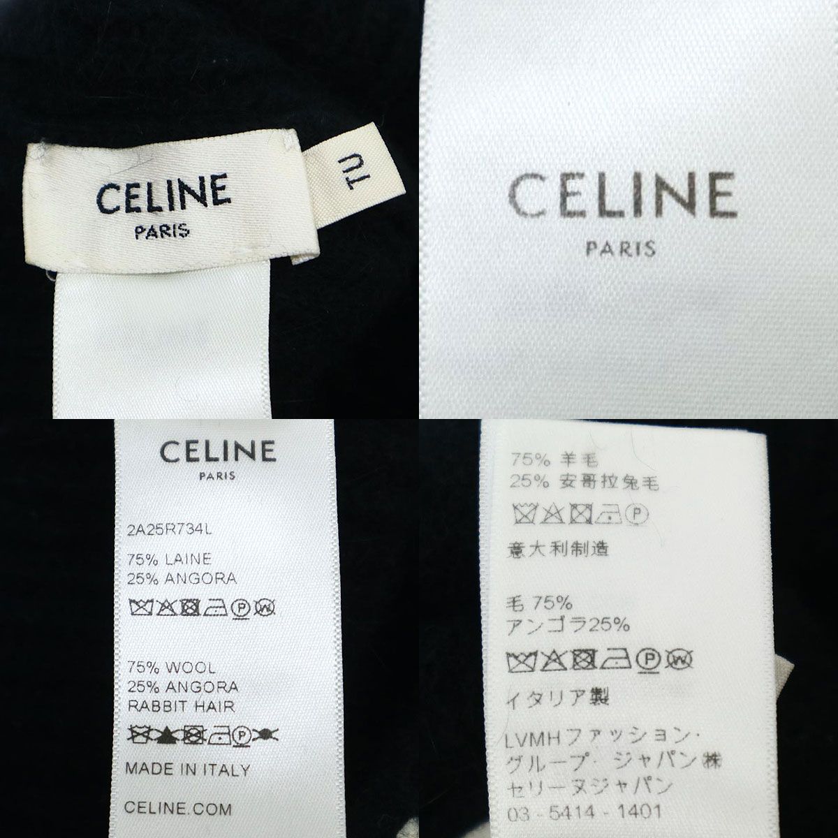 セリーヌ ロゴ ニット帽 2A25R734L ユニセックス ブラック CELINE【中古】 【アパレル・小物】