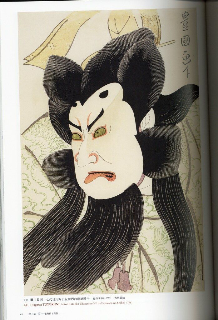 日本浮世絵博物館浮世絵名品100選』には「ほう」が詰まってい