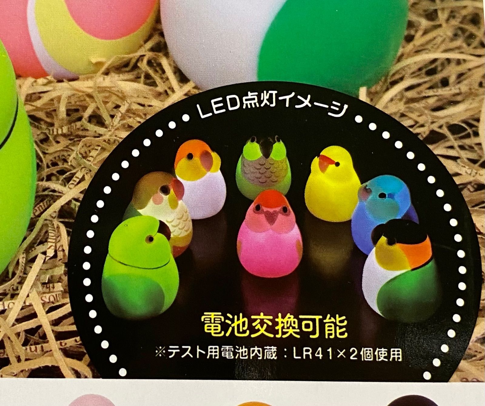 ほんのり光る　まんまるかわいい小鳥ライト