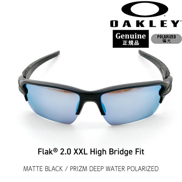 今がチャンス！ オークリー サングラス フラック OAKLEY FLAK 2.0 XXL MATTE BLACK PRIZM DEEP WATER POLARIZED スポーツサングラス