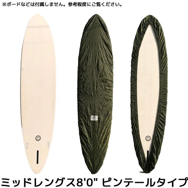 beached days CC 6'7-8'4ft ミッドレングス デッキカバー