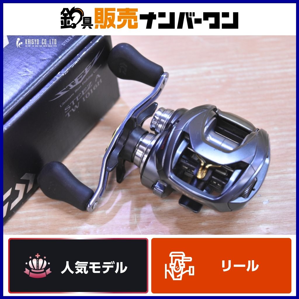 ダイワ スティーズ A TW 1016H 右ハンドル ベイトリール DAIWA STEEZ バス ブラックバス 釣り 等に