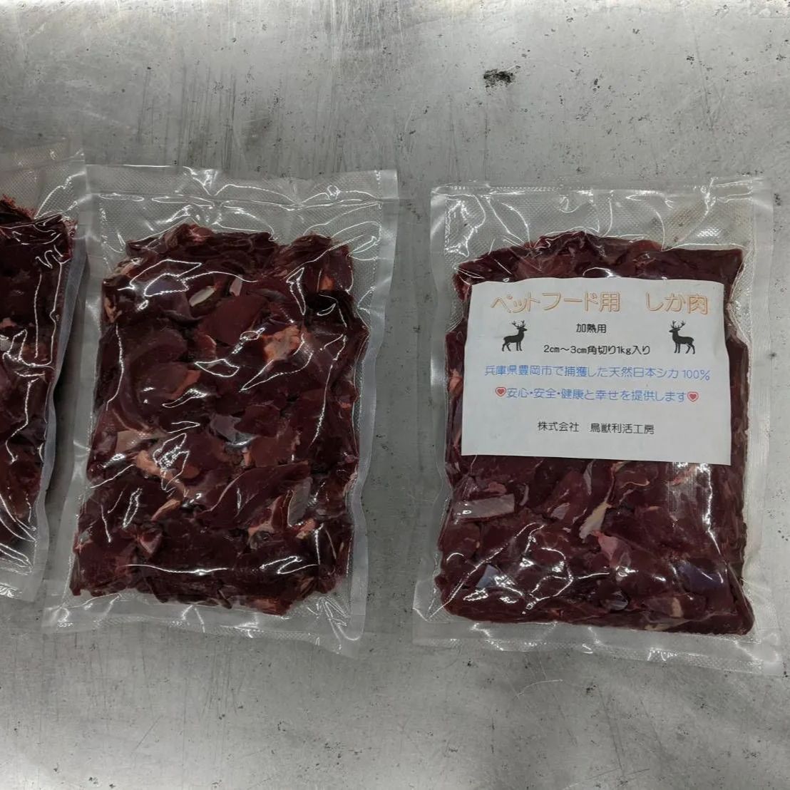 猟師直送 10kgセット めちゃ得ケース売り ペットフード ドッグフード 鹿肉 2cm〜5cm角切り 1パック1kg入り✕10個