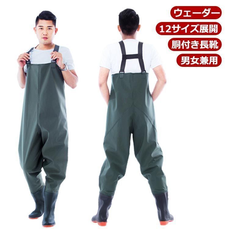 チェストハイウェーダー 胴長 胴付長靴 ウェダー ウエーダー ウェーダー ウエストハイ 釣り チェストハイ 胴付き長靴 渓流 服 ウェア 渓流釣り 大きいサイズ メンズ レディース 防水ズボン 胴寸長