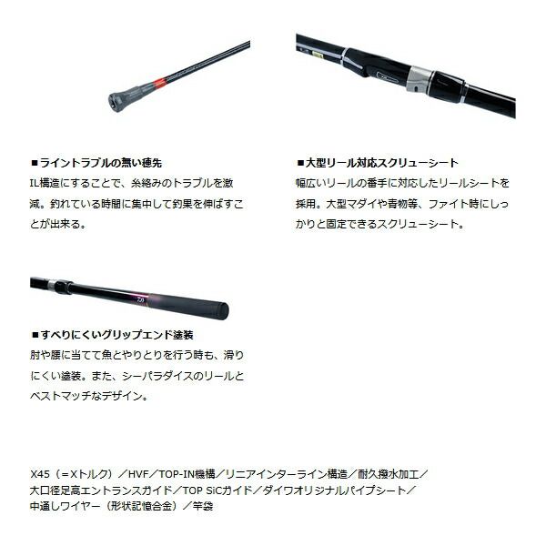 ≪'20年2月新商品！≫ ダイワ 安い インターライン シーパラダイス MH