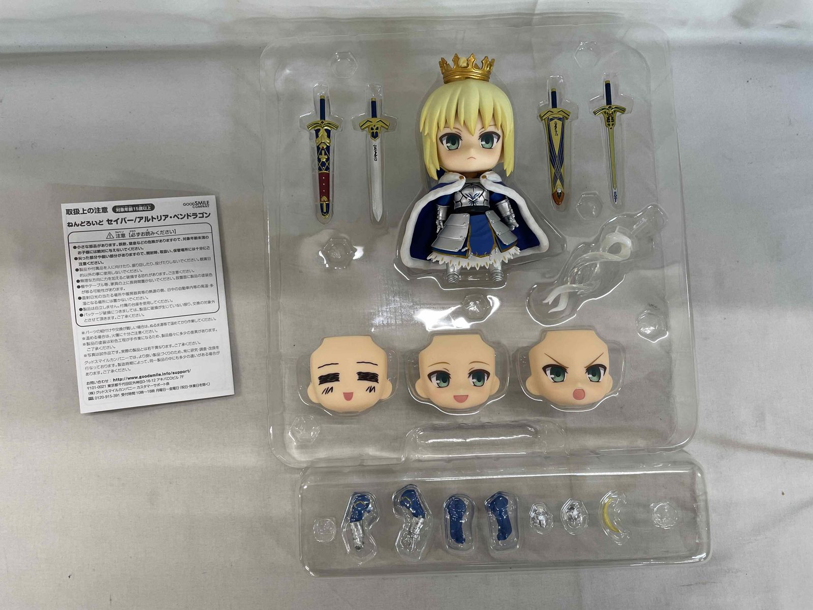 ねんどろいど 600 セイバー/ アルトリア・ペンドラゴン - メルカリ