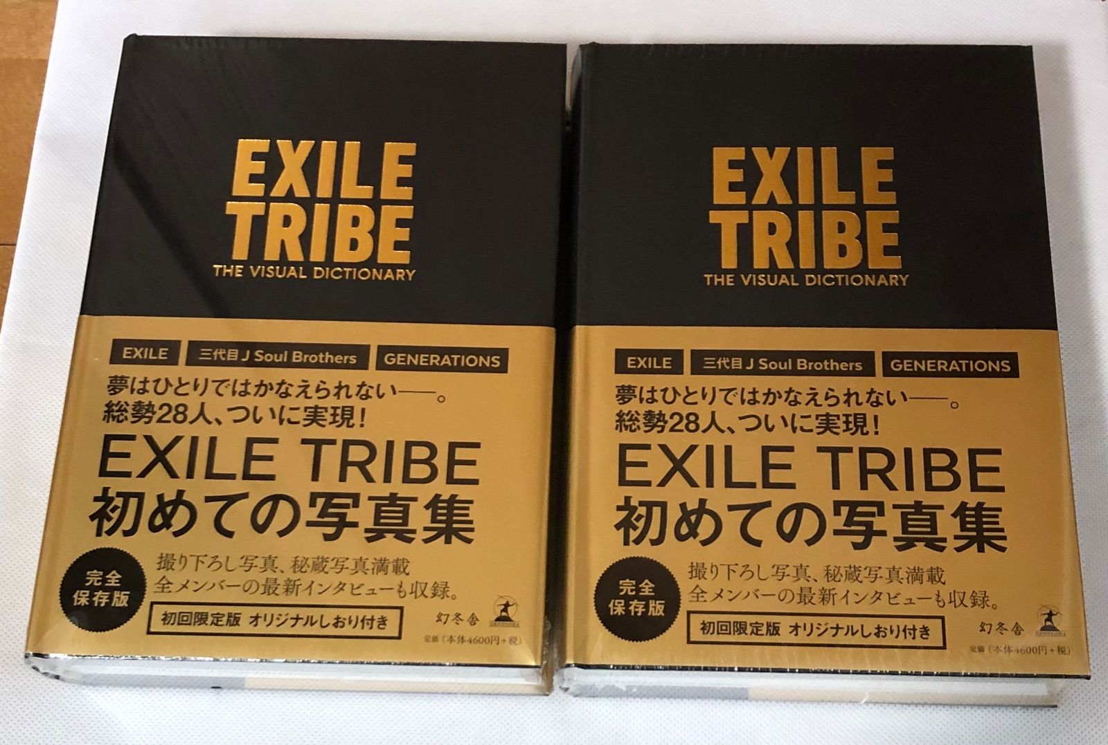 EXILE TRIBE EXILEの写真集の本。初めての写真集❤️幻冬舎 - タレント 