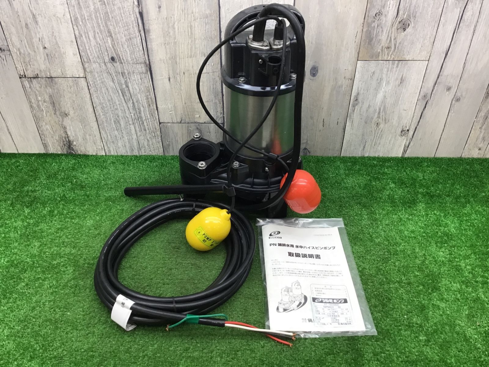 送料無料 ♥品 ツルミ 樹脂製雑排水用水中ハイスピンポンプ 50PNA2.4 60HZ 三相200V●アクトツール富山店●Y5