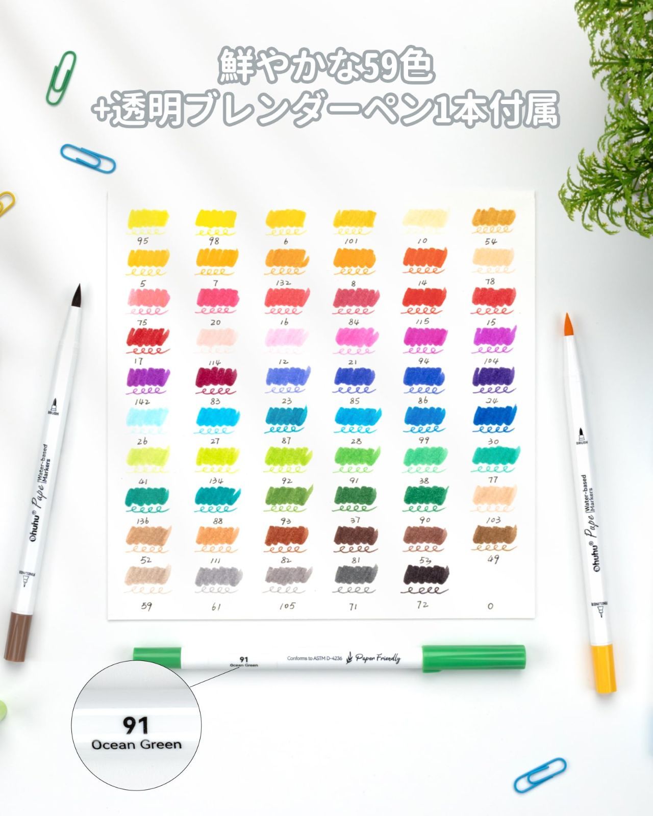 59色60本 水性ペン 水性マーカーペンセット ツインタイプ 筆先 水彩 