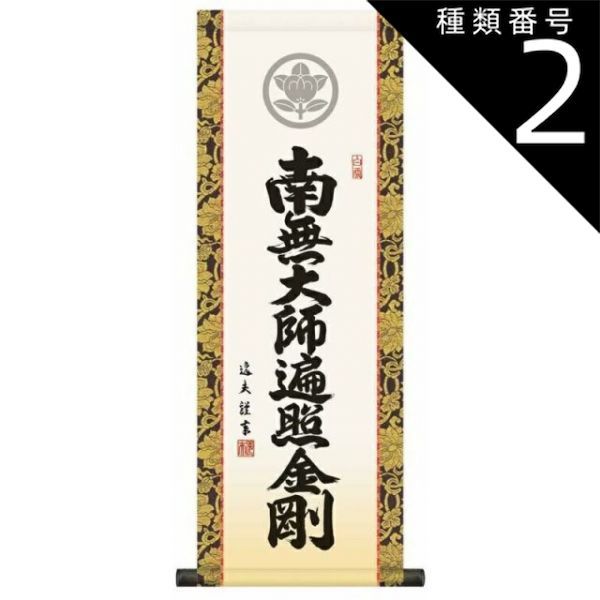 棟方志功 「くちなし妃 光明妃の柵」 複製品 オファー