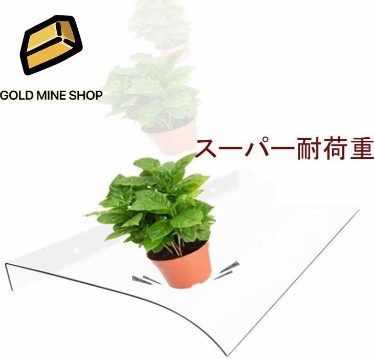 除け