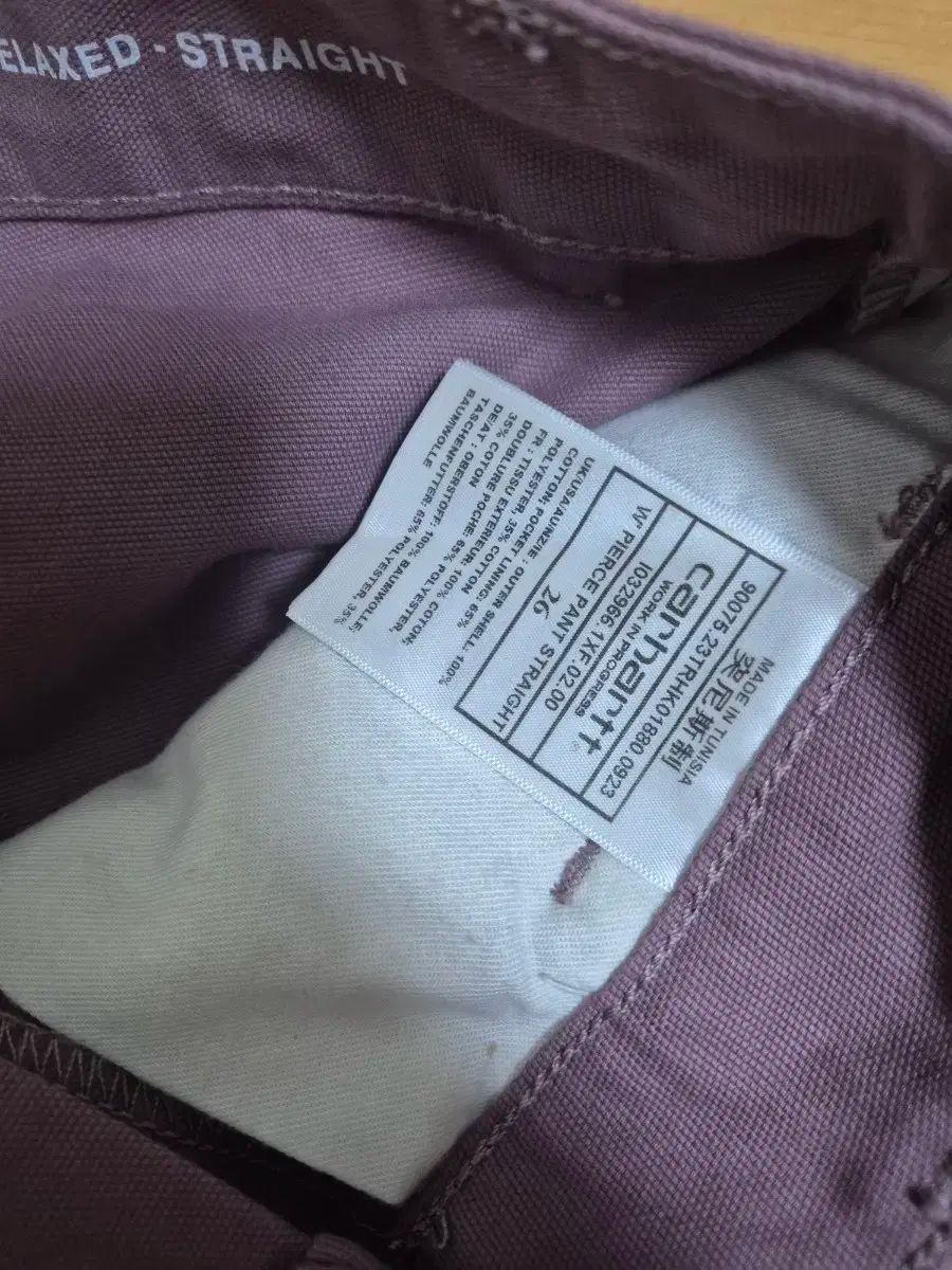 穴のあいた ストレート