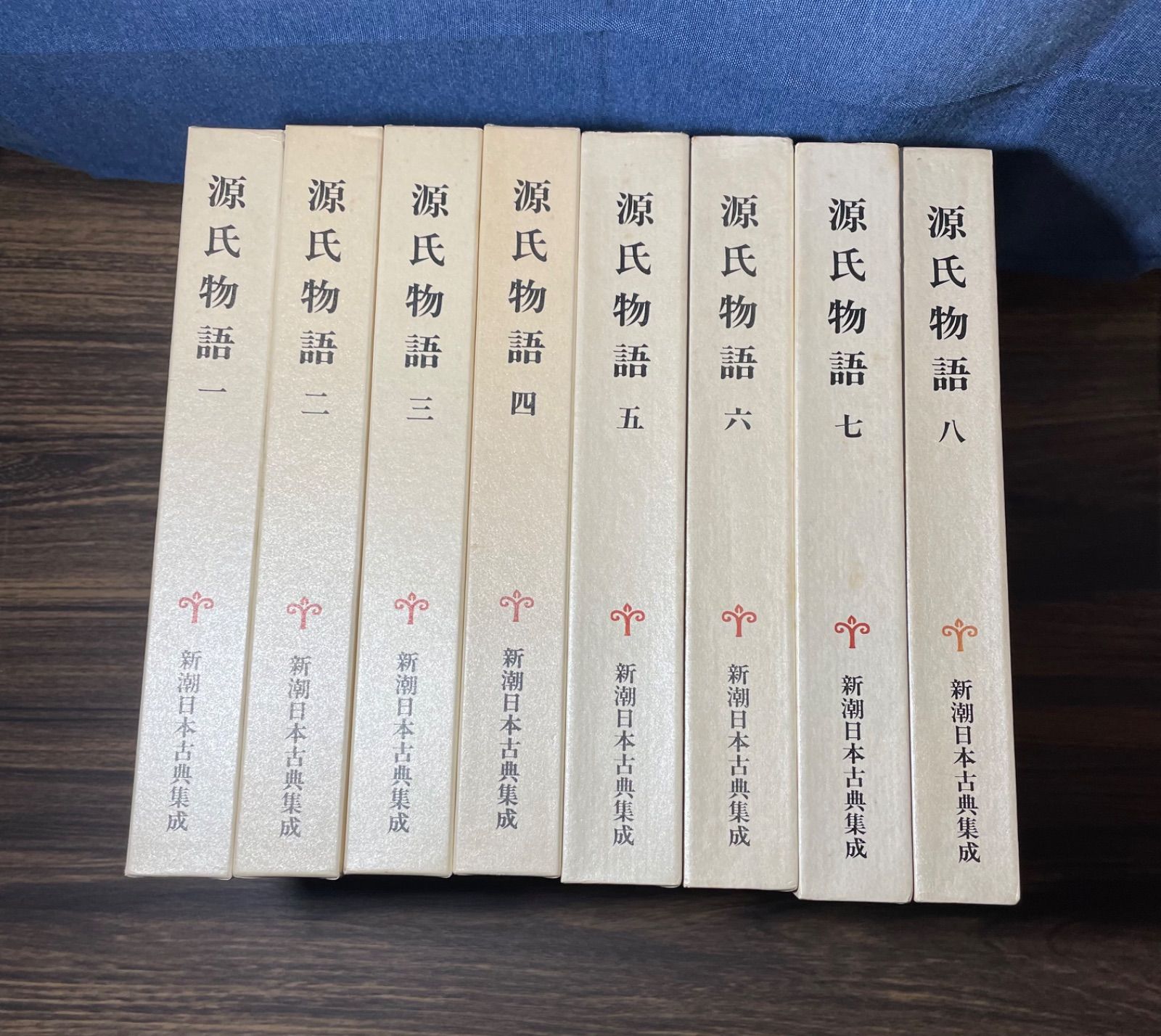 初版】源氏物語 一巻〜八巻完結 8冊セット 石田穣ニ 清水好子 校注