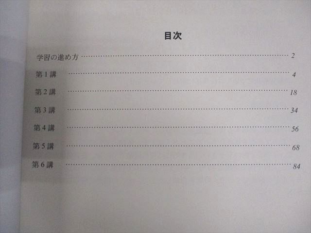 早稲田アカデミー 東京大学 東大必勝コース 英語 I〜III期(問題/解説/復習編) テキスト通年セット 状態良い 6冊 037M0D 早稲田アカデミー 東京大学 東大必勝コース 英語 I～III期(問題