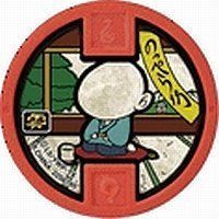 中古】妖怪ウォッチ 妖怪メダル零章/古典メダル/フシギ族/のっ