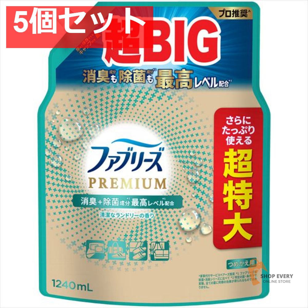ファブリーズ W除菌 P ランドリー替4回1240M 5個セット まとめ売り